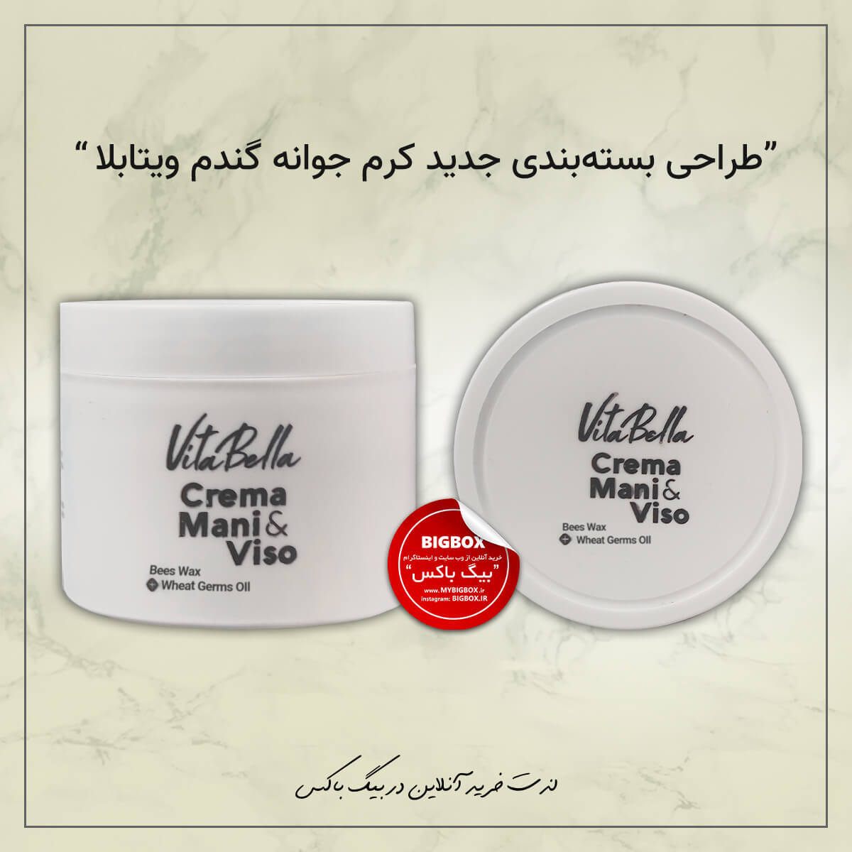  کرم جوانه گندم اصل طرح جدید 