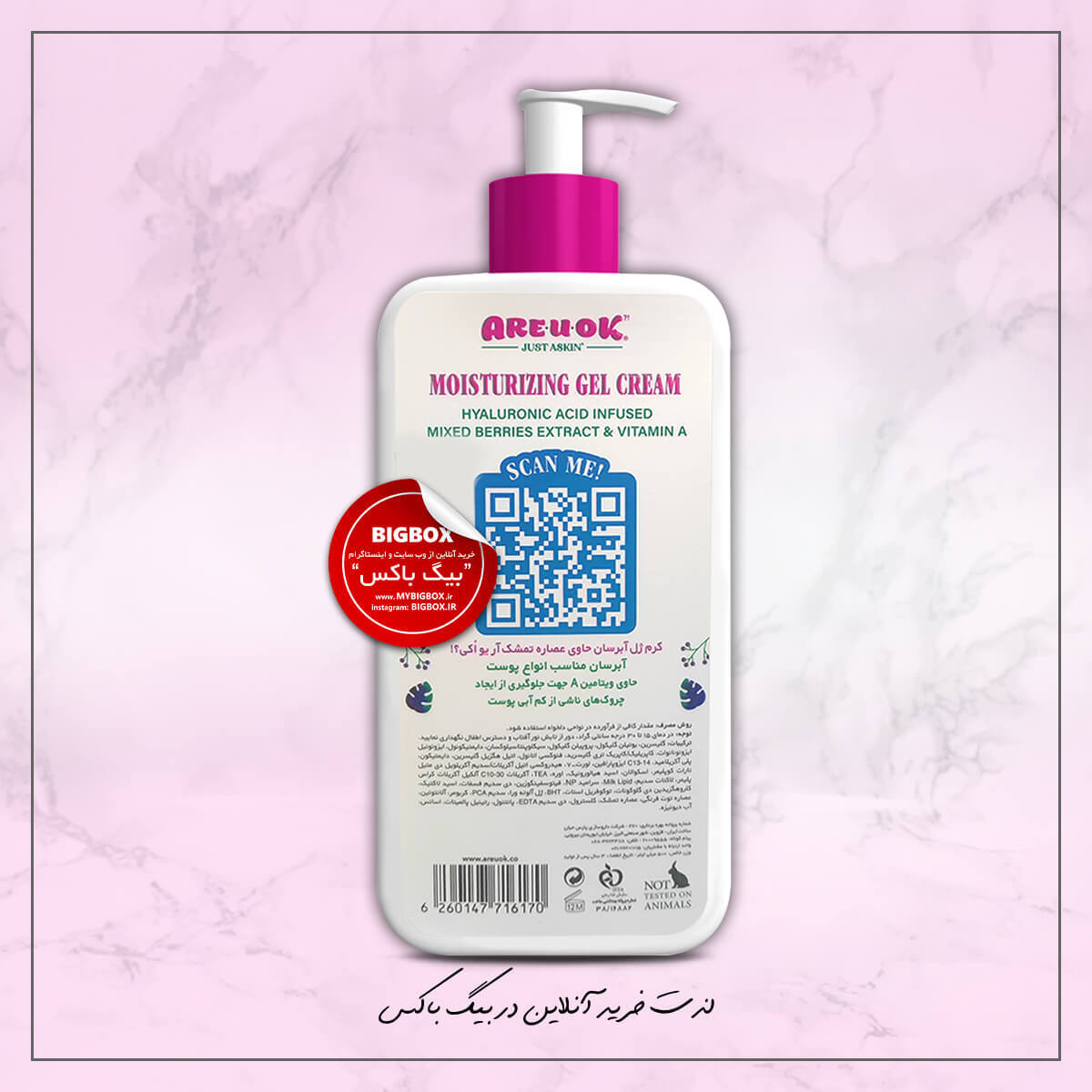  کرم ژل آبرسان عصاره تمشک و ویتامین A آر یو اوکی 500 میلی لیتر Mixed Berries And Vitamin A 