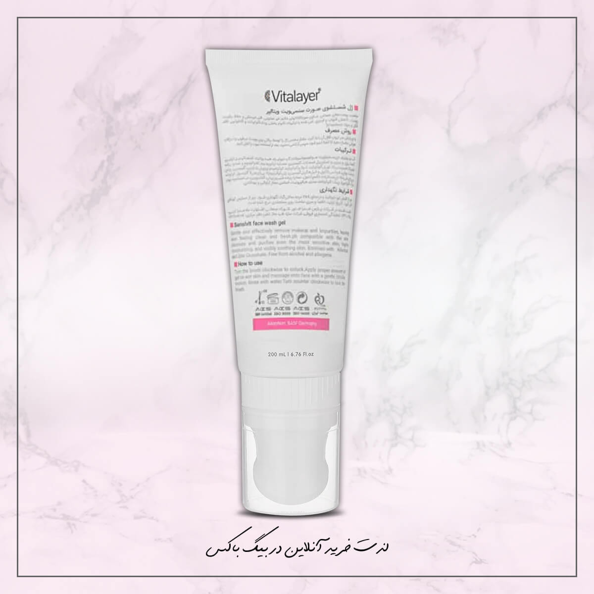  ژل شستشو صورت ویتالیر سنسی ویت Sensivit 
