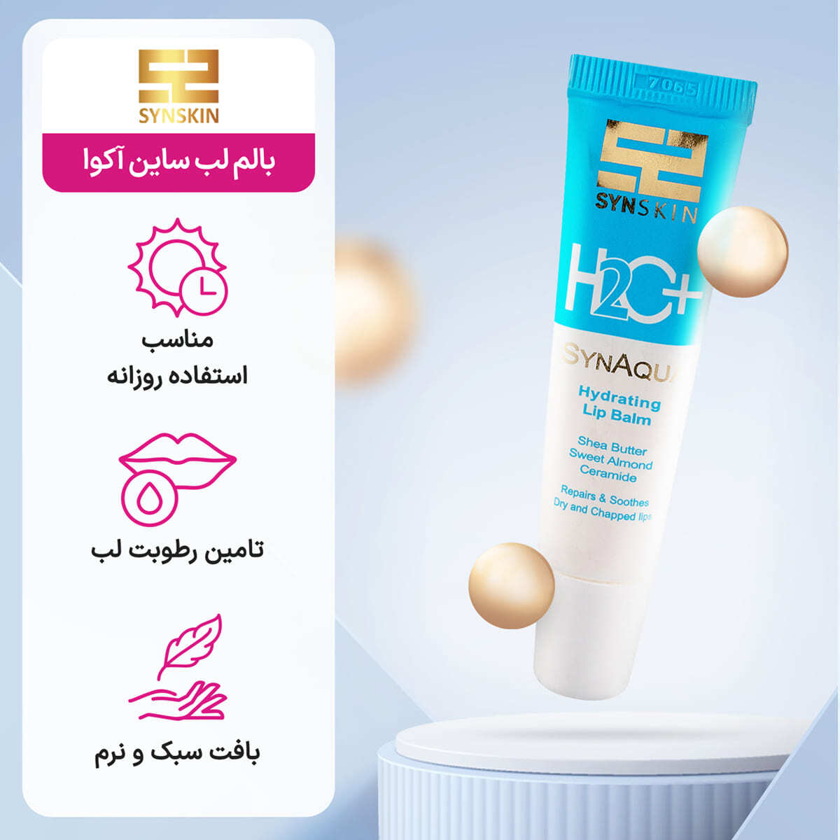 بالم لب آبرسان ساین آکوا ساین اسکین Syn Aqua Hydrating Lip Balm