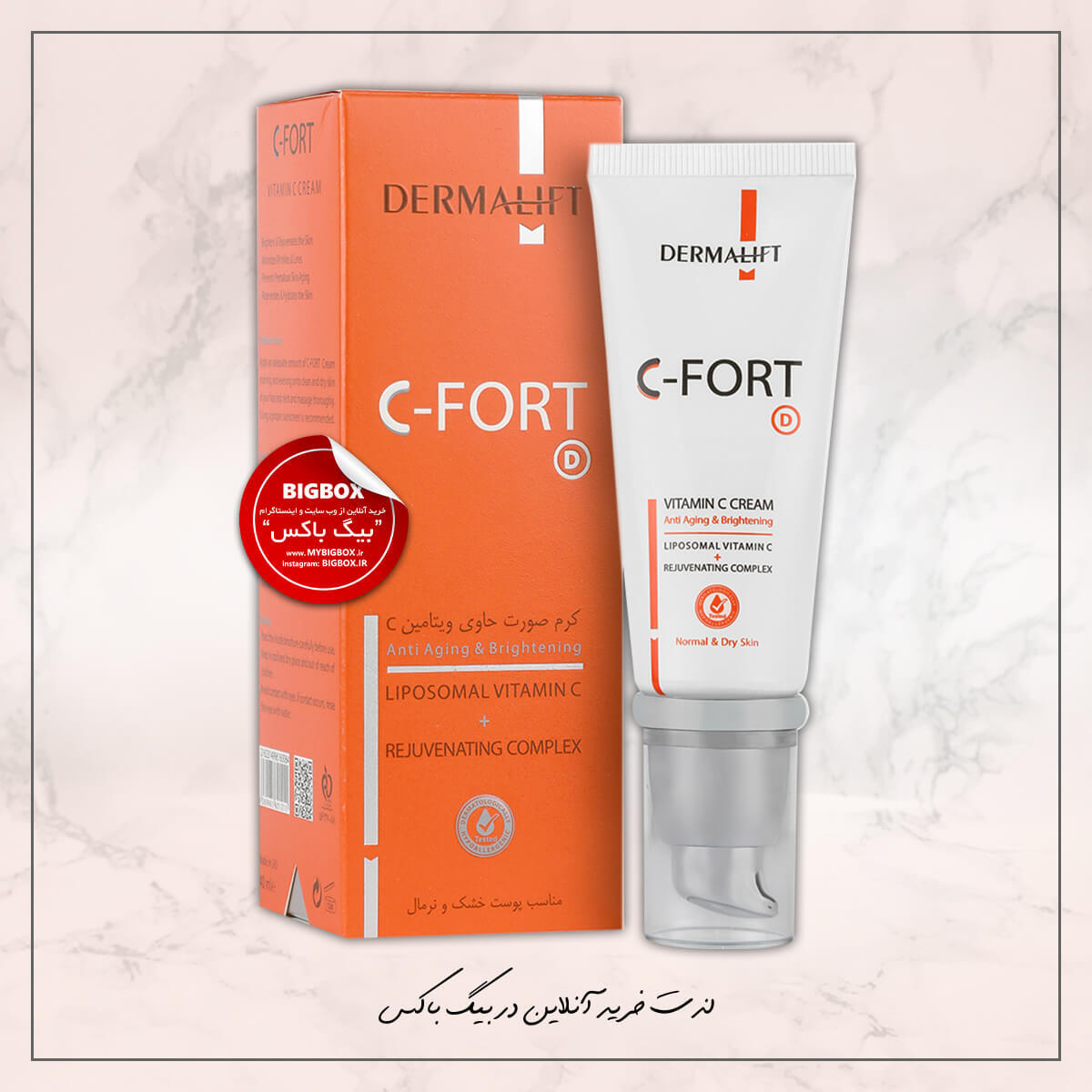  کرم روشن کننده پوست خشک C-FORT درمالیفت - 40 میلی‌لیتر 