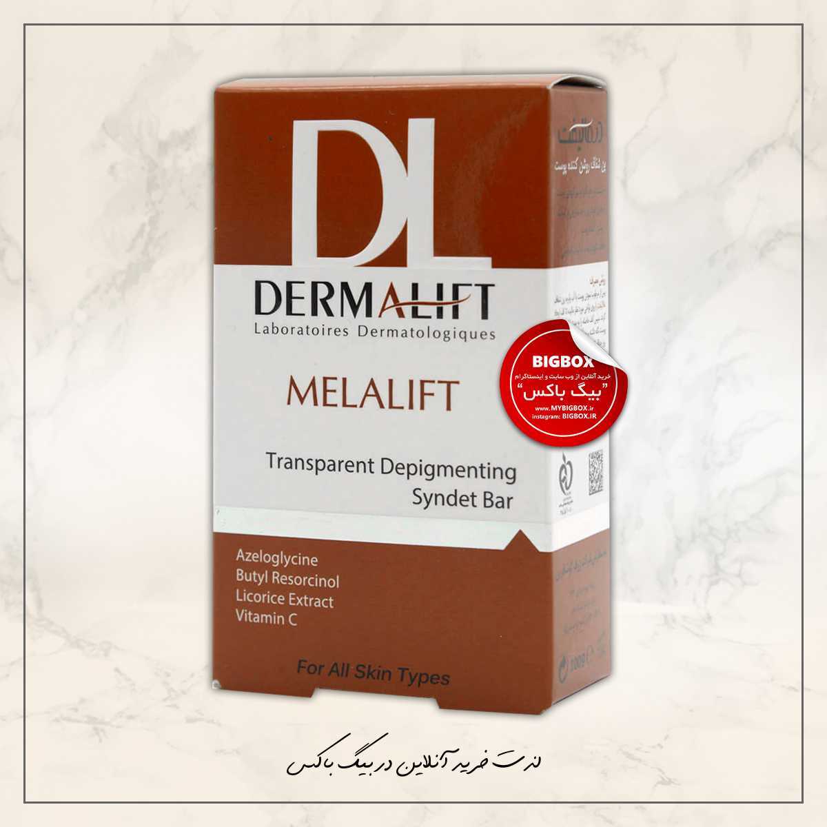  شوینده غیرصابونی روشن کننده ملالیفت درمالیفت - 100 گرم 