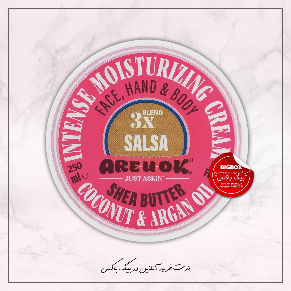  کرم مرطوب کننده قوی Salsa آر یو اکی کاسه ای - 250 میلی لیتر 