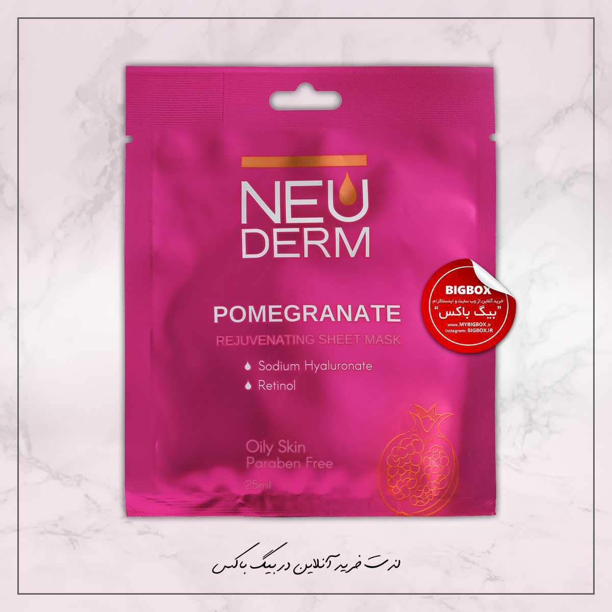 ماسک صورت ورقه ای انار نئودرم - پوست چرب