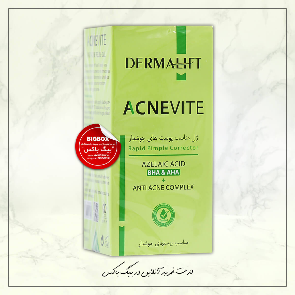  ژل ضد جوش اورژانسی آکنویت ویتالیر 