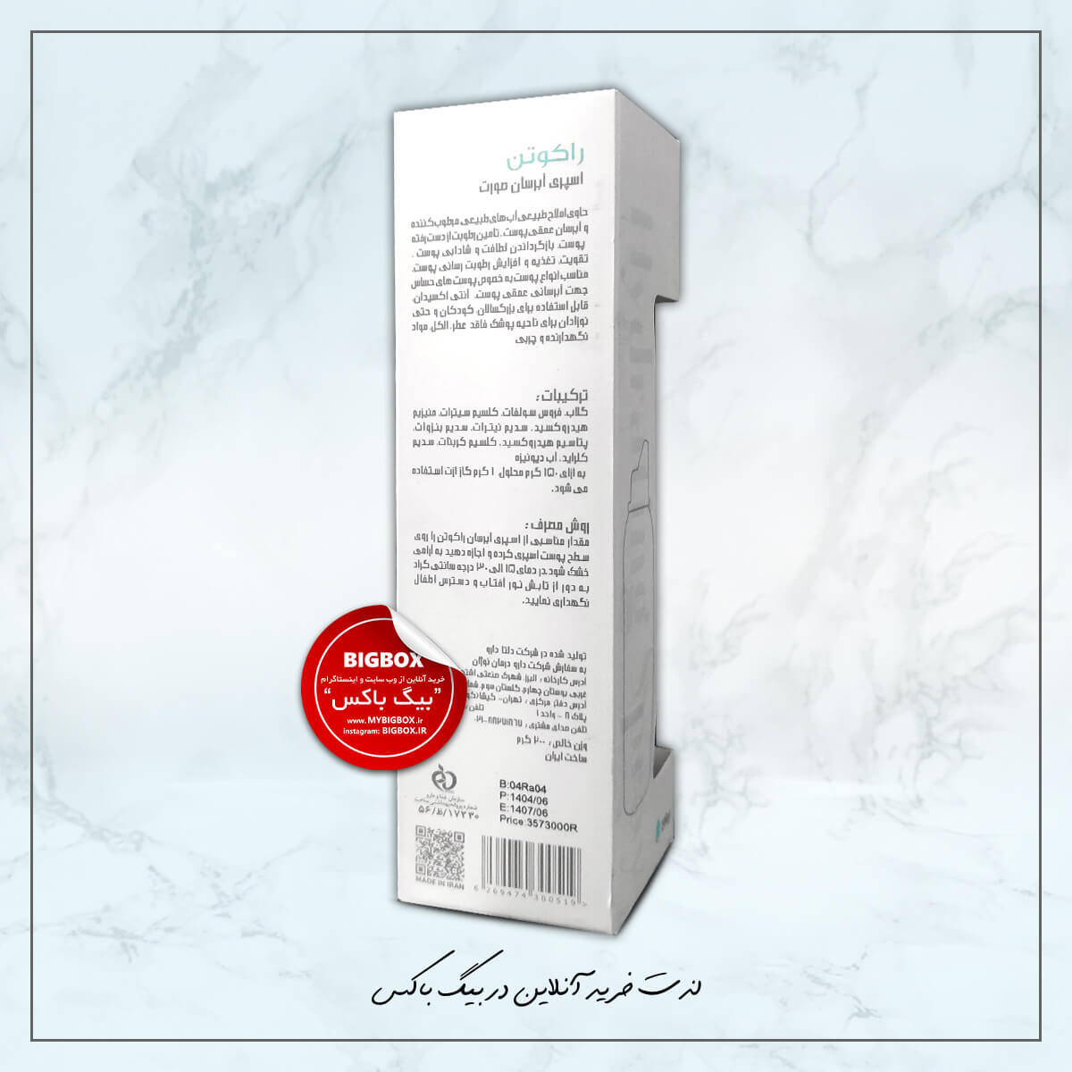 اسپری آبرسان راکوتن (Racuten Hydrating Spray) – ۲۰۰ گرم