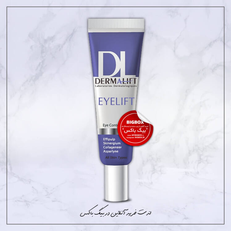 کرم دور چشم EyeLift درمالیفت حجم ۲۰ میلی‌لیتر