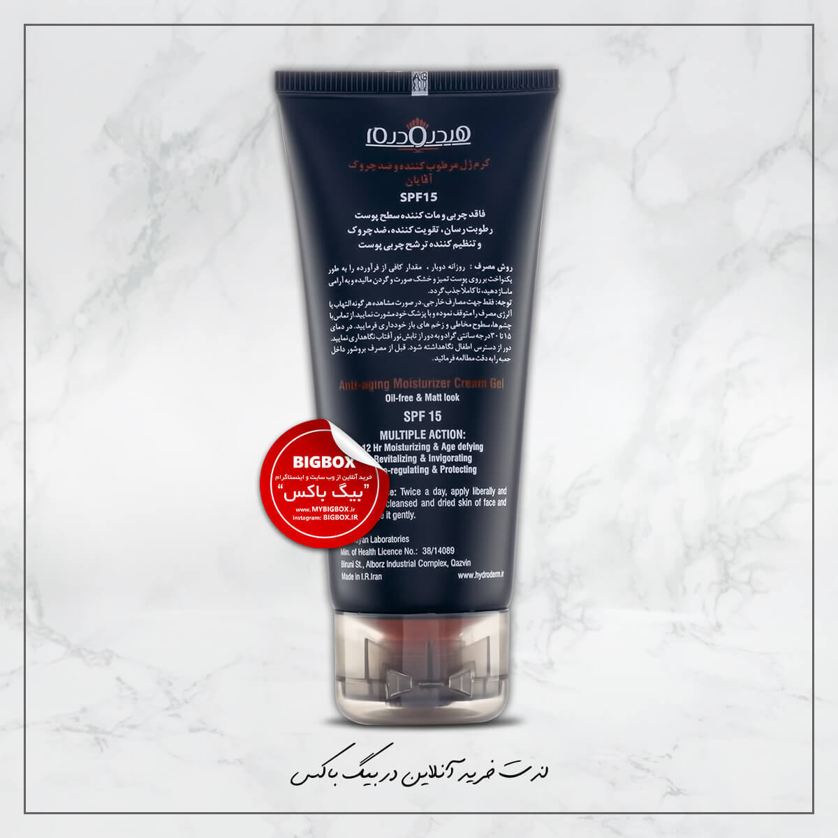  کرم ژل مرطوب‌کننده و ضدچروک آقایان هیدرودرم SPF 15 (فاقد چربی، مات‌کننده) – 50 میلی‌لیتر 