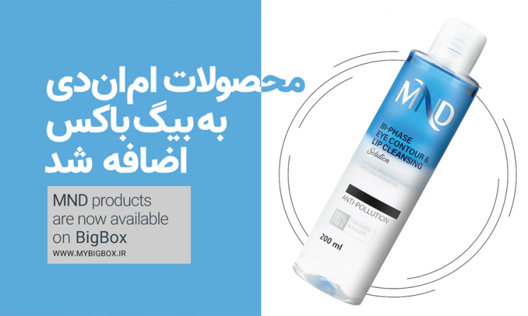 محصولات ام ان دی