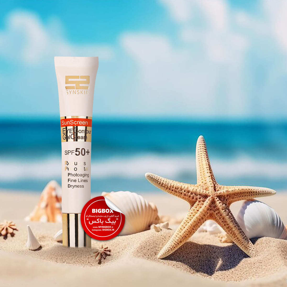  ژل کرم ضد آفتاب دور چشم ساین اسکین SPF50+ مدل PFD 