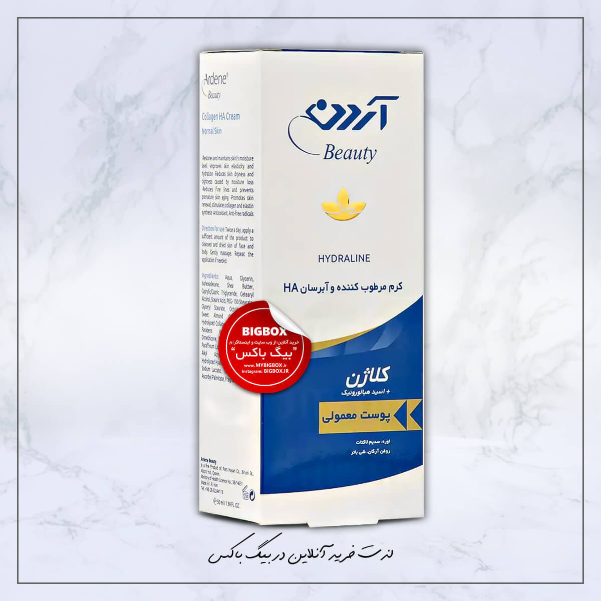  کرم مرطوب‌کننده و آبرسان آردن بیوتی، مدل HA، مناسب پوست‌های نرمال، حاوی هیالورونیک‌اسید، کلاژن حجم ۵۰ میلی‌لیتر 