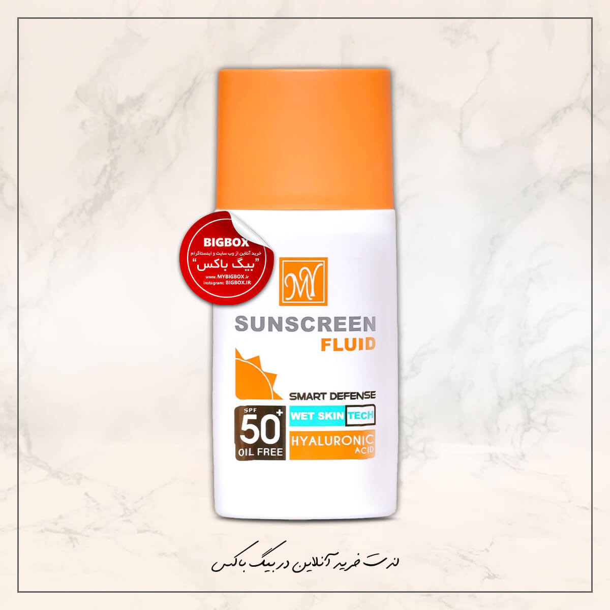  فلویید ضد آفتاب SPF50 مای – ۵۰ میلی لیتر 