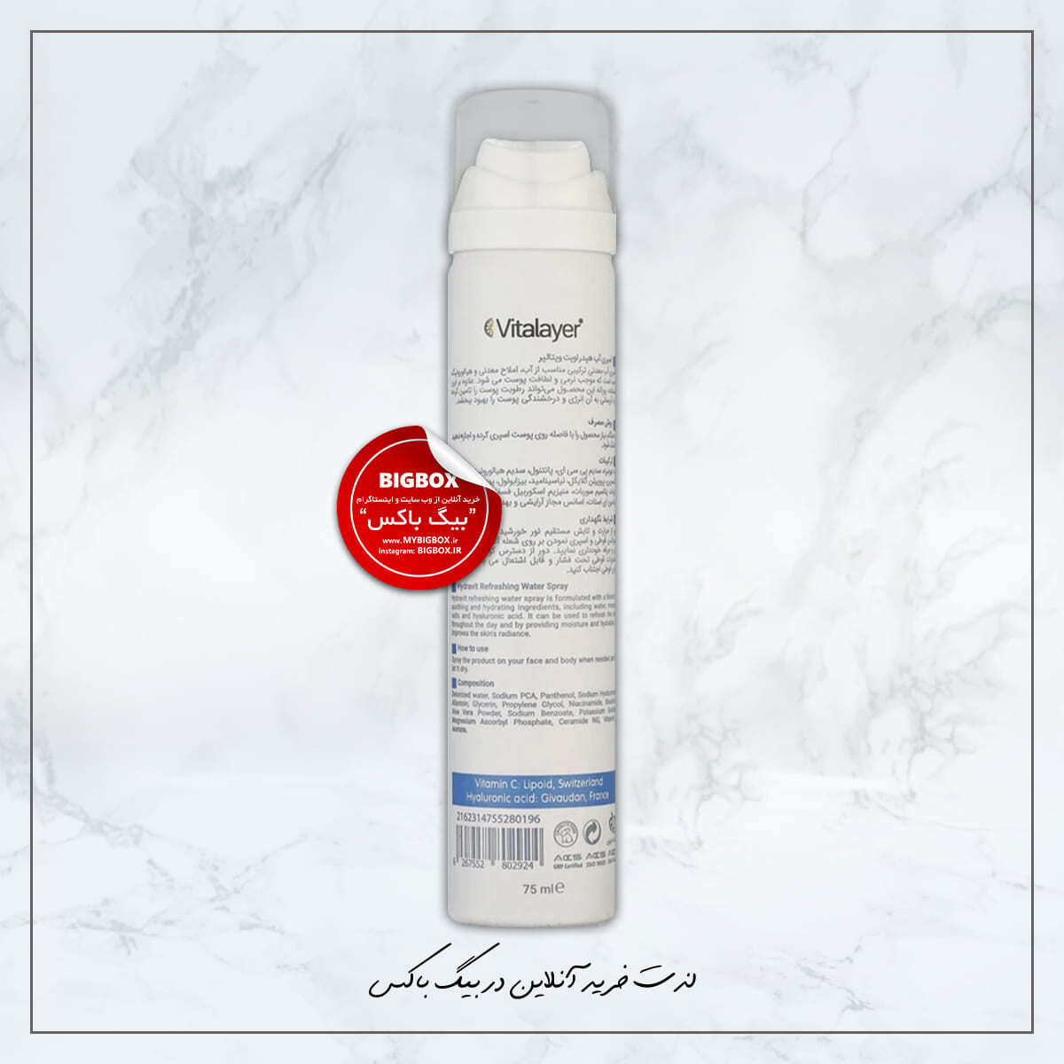  اسپری آب هیدراویت ویتالیر 75 میلی‌لیتر Hydravit 