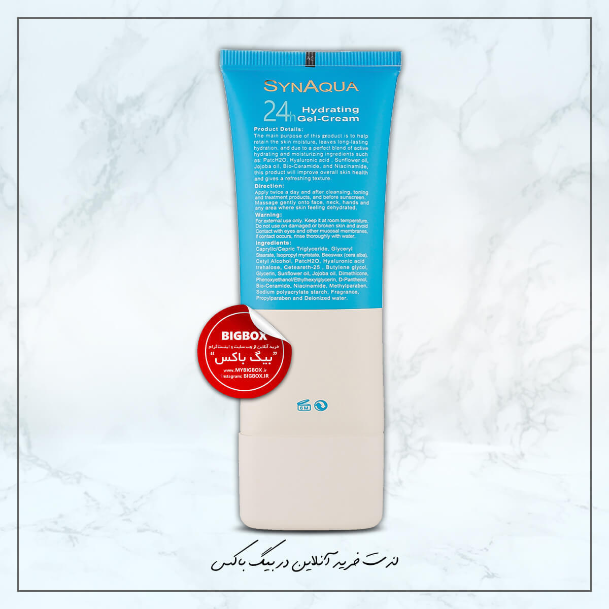  کرم ژل آبرسان 24 ساعته ساین آکوا ساین اسکین Synaqua 
