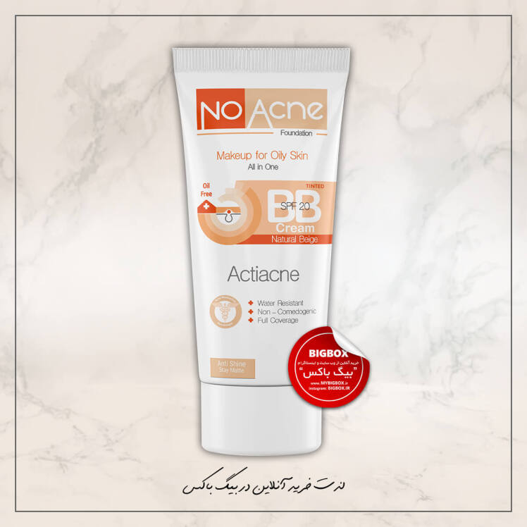 بی‌ بی کرم مرطوب کننده بژ طبیعی نو آکنه