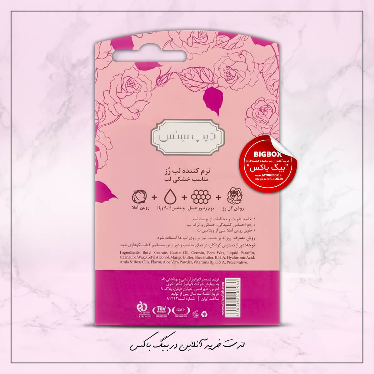  بالم لب رز دیپ سنس - بالم لب گلاب 