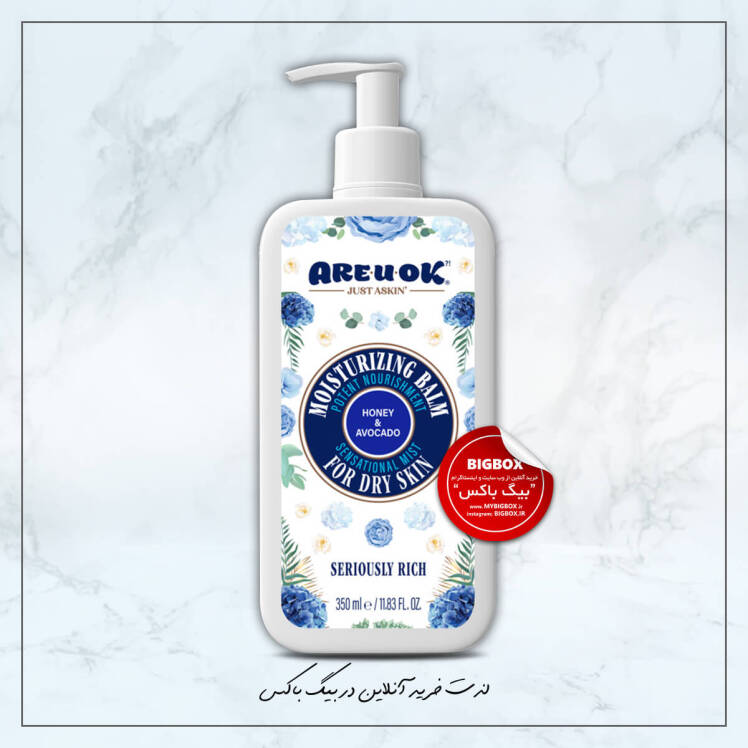 بالم مرطوب کننده مناسب پوست خشک عصاره عسل و روغن آووکادو آر یو اکی 350 میلی لیتر
