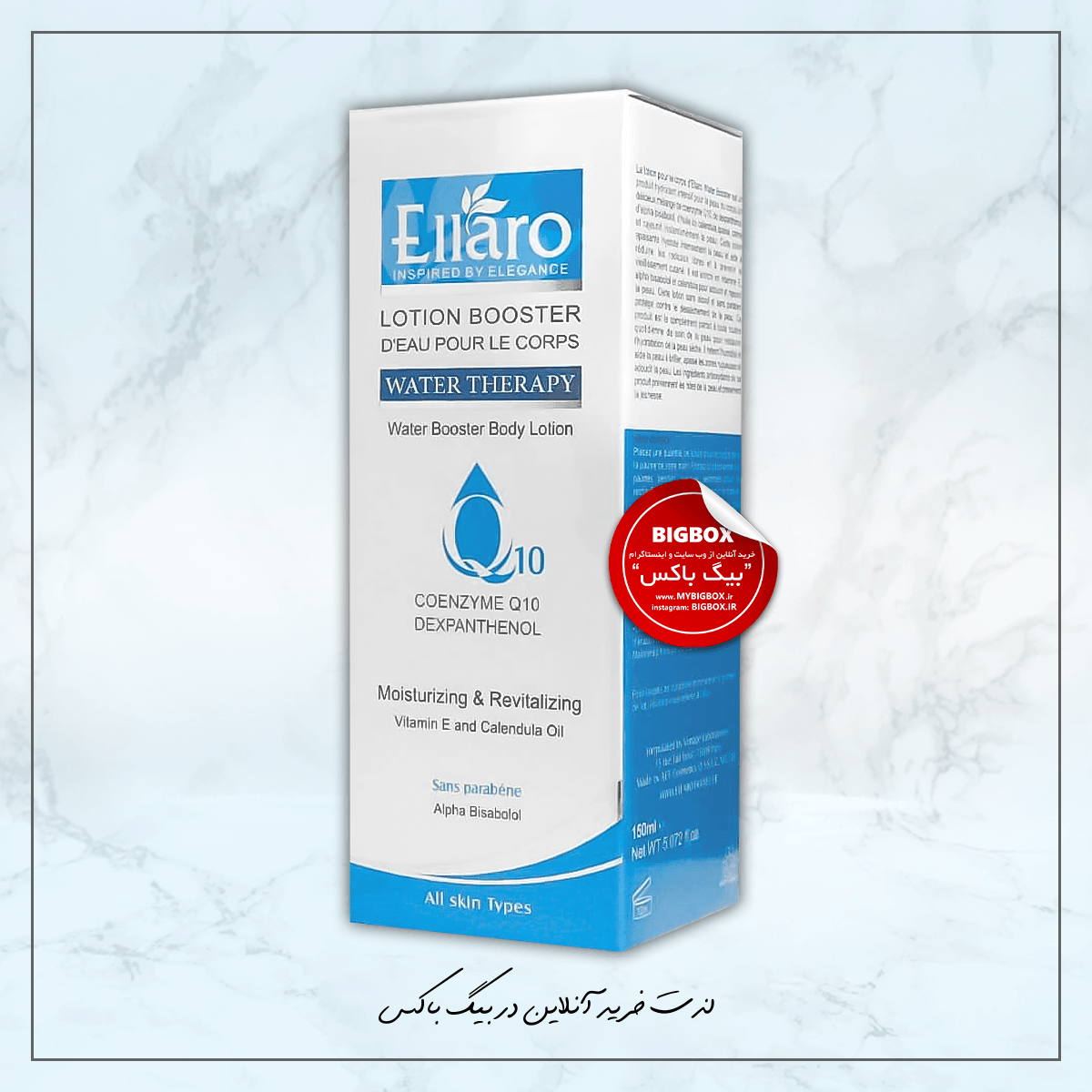  لوسیون بدن آبرسان و مرطوب کننده Q10 الارو 