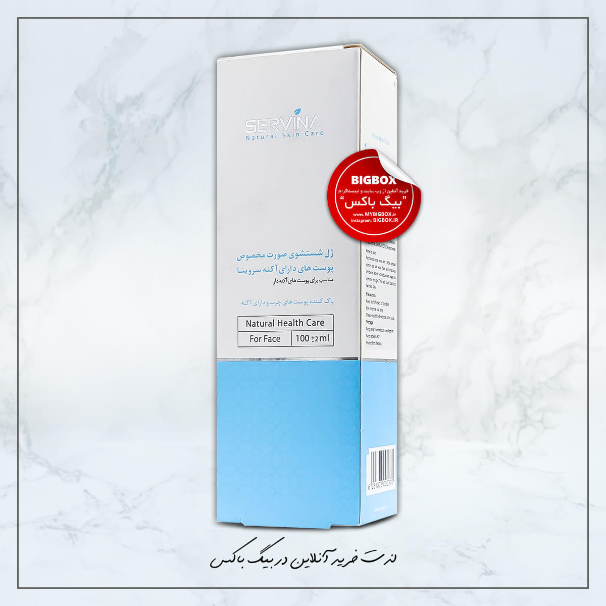  ژل شستشوی صورت سروینا مخصوص پوست دارای آکنه حجم ۱۰۰ میلی‌لیتر 