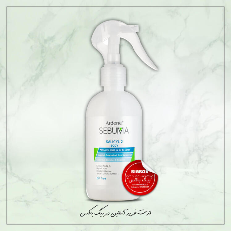 اسپری ضد جوش بدن سالیسیل 2 SALICYL 2 BODY آردن سبوما