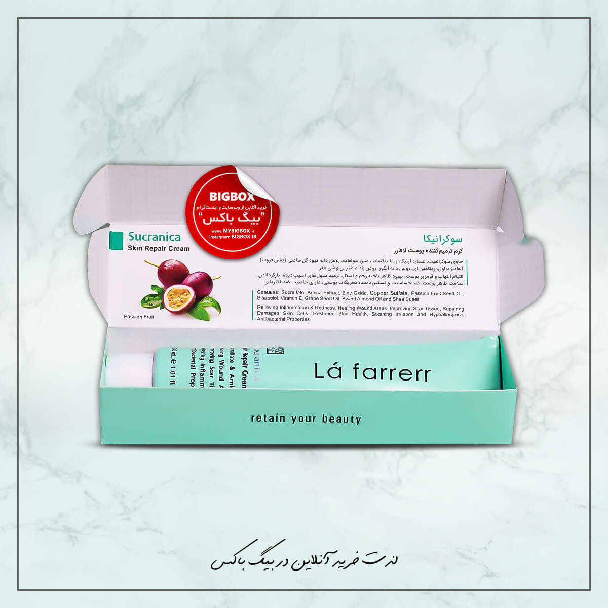  کرم ترمیم کننده پوست لافارر مدل سوکرانیکا حجم 30 میلی لیتر 