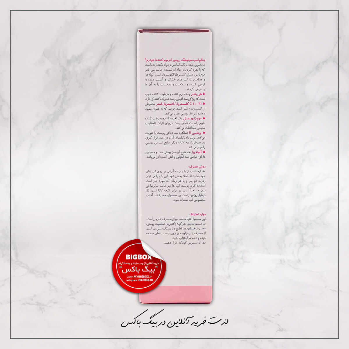  بالم لب رمیم‌کننده و التیام‌بخش نئودرم - 15 میلی‌گرم 