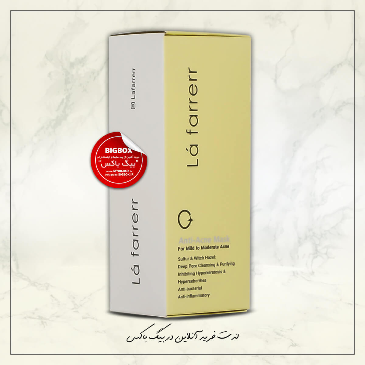  ماسک ضد آکنه لافارر 