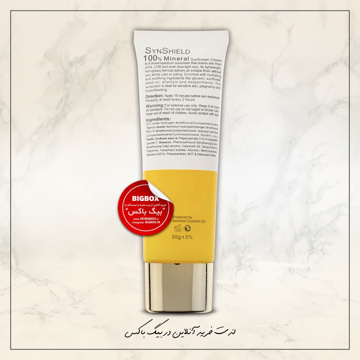 کرم ضد آفتاب مینرال بدون رنگ سایناسکین SPF50