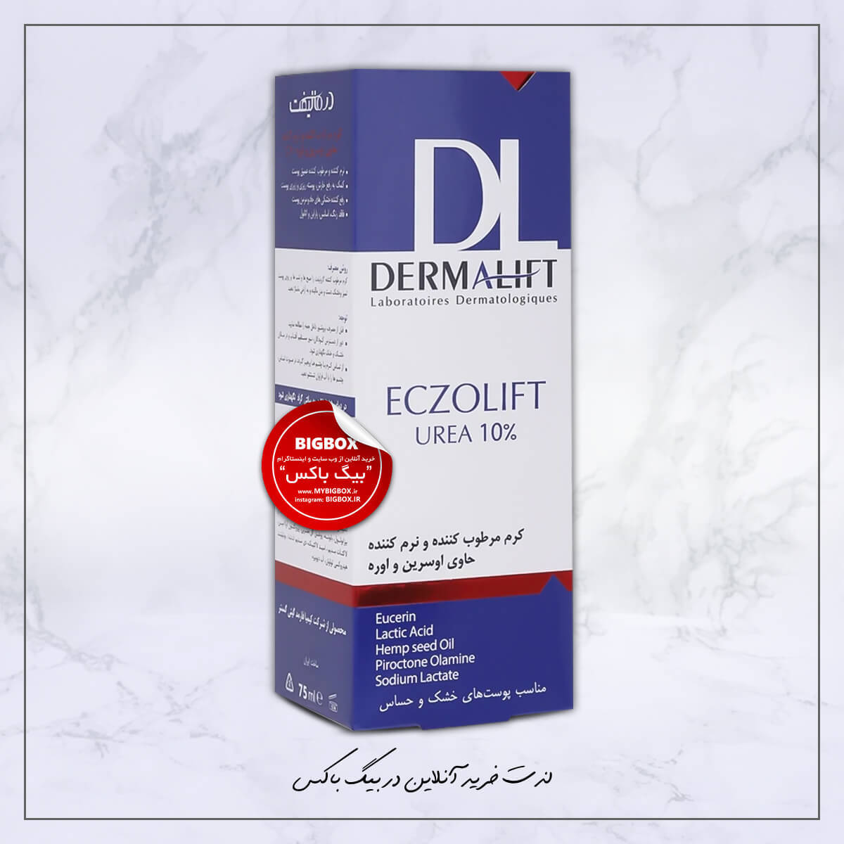  کرم مرطوب‌ کننده و نرم کننده Eczolift اگزولیفت درمالیفت حاوی اوسرین و اوره 10% 