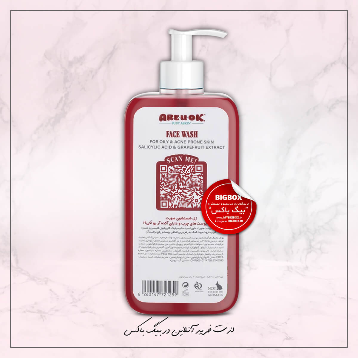  ژل شست‌وشو صورت پوست چرب و دارای آکنه Acne Control آر یو اکی 400 میلی لیتر 