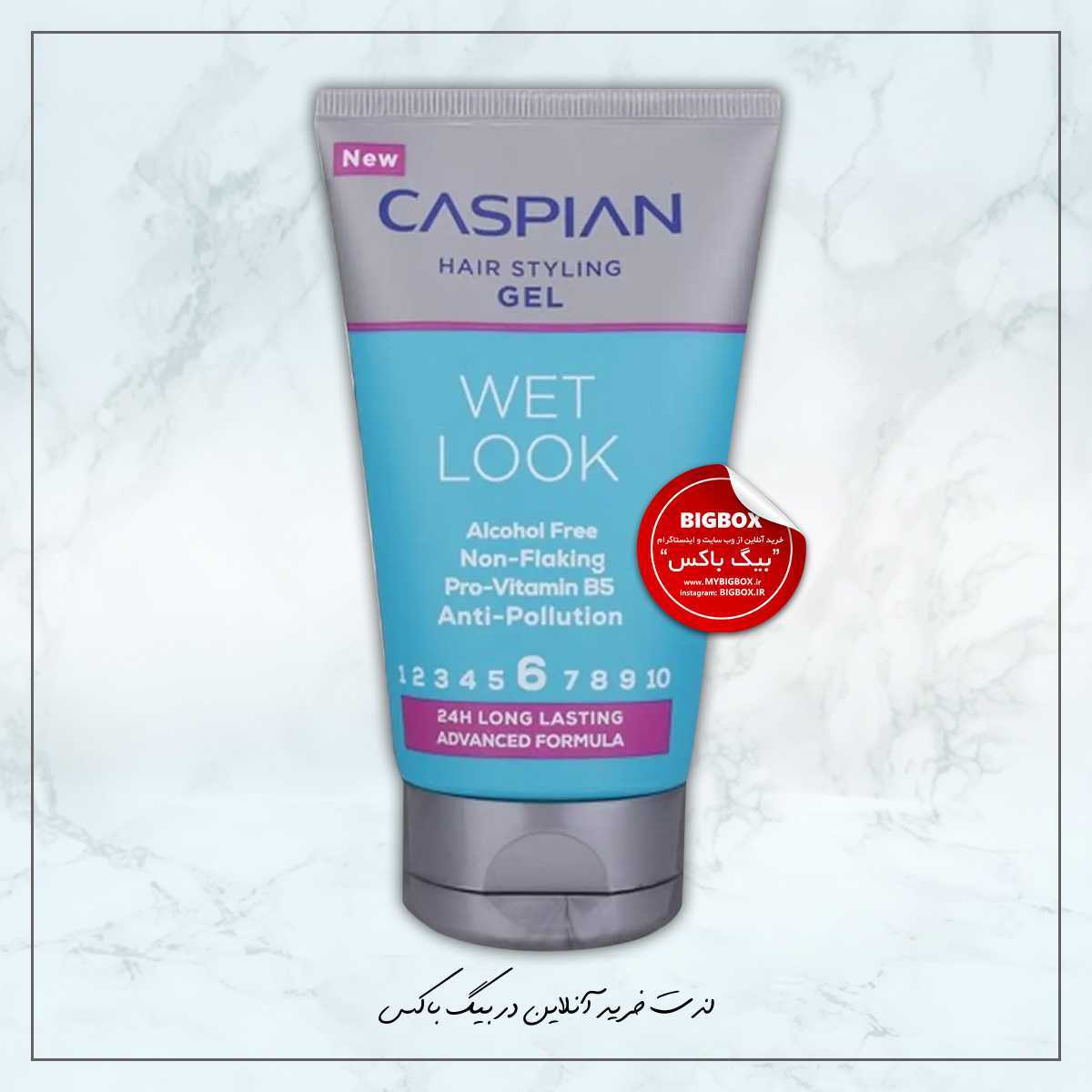  ژل مو مرطوب Wet Look کاسپین تیوپی (قدرت حالت‌دهی 6) - 150 میلی لیتر 