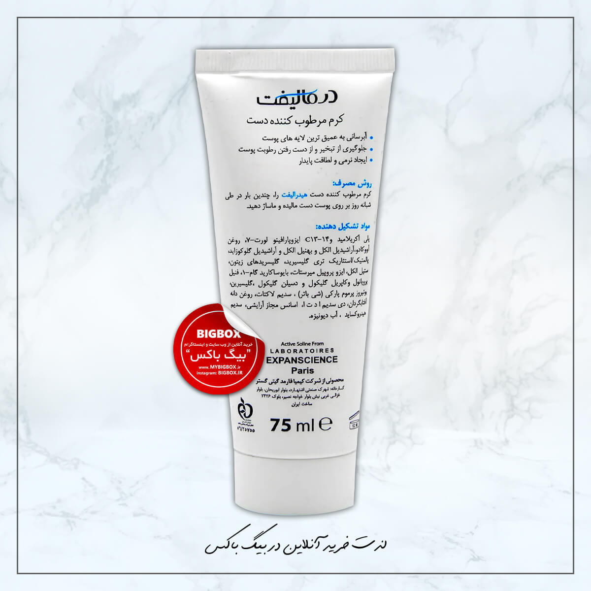کرم مرطوب کننده دست هیدرالیفت درمالیفت - 50 میلی لیتر