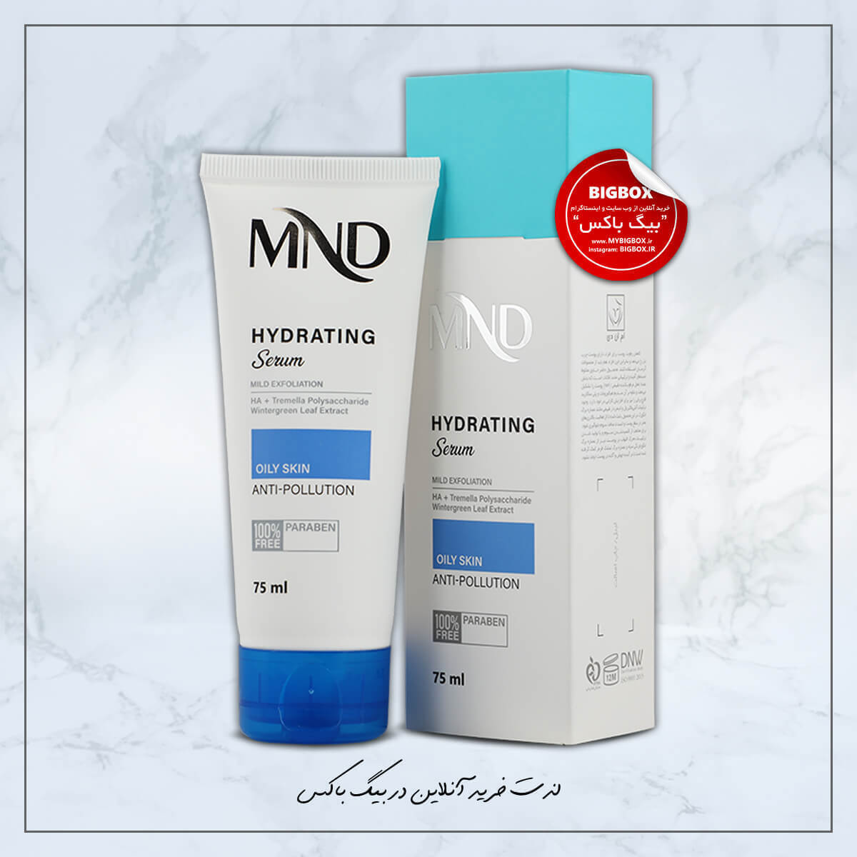  سرم آبرسان مناسب پوست چرب ام ان دی MND حجم 75 میلی لیتر شرکت نفیس 