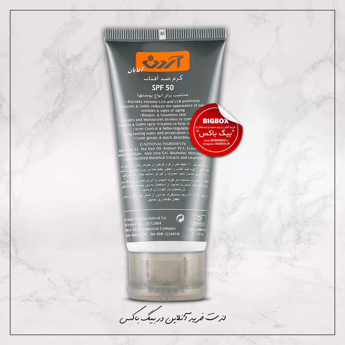  کرم ضدآفتاب بی‌رنگ آردن SPF50 مدل Total Sun Block مناسب انواع پوست وزن 50 گرم 