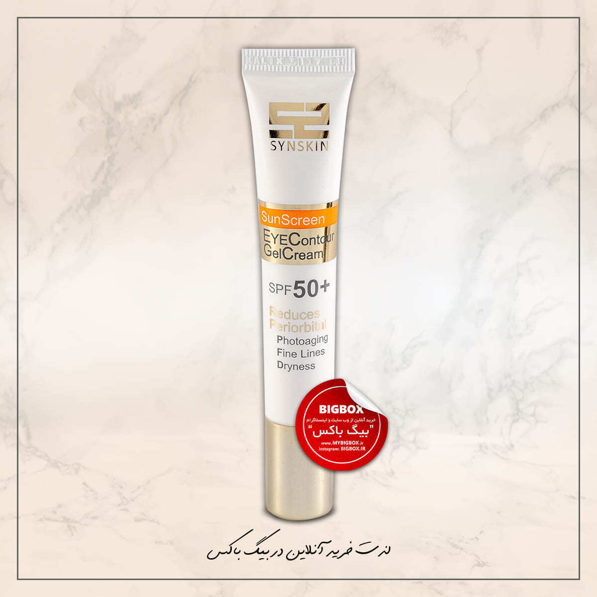  ژل کرم ضد آفتاب دور چشم ساین اسکین SPF50+ مدل PFD 