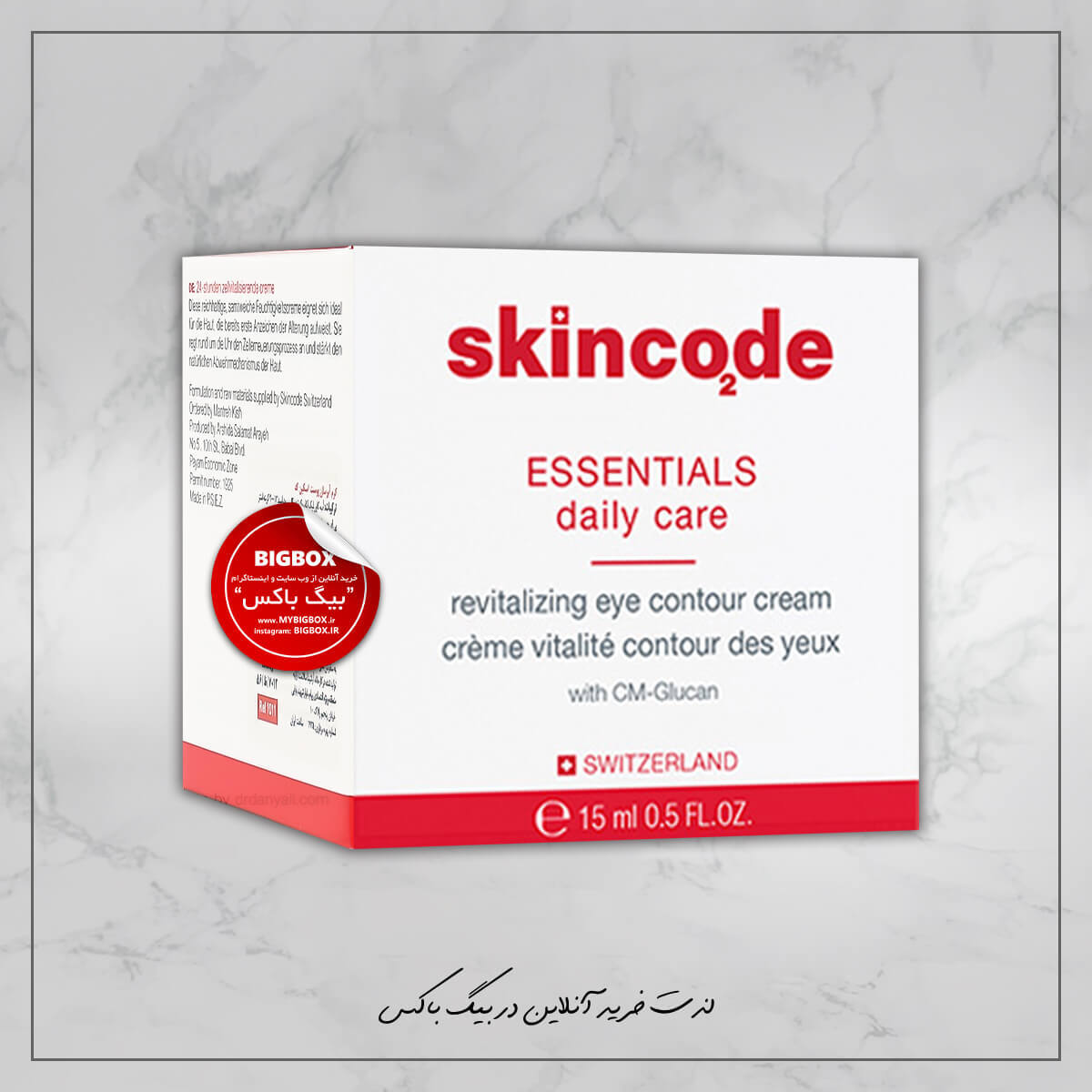  کرم دور چشم احیاکننده اسکین‌کد حجم 15 میلی لیتر 