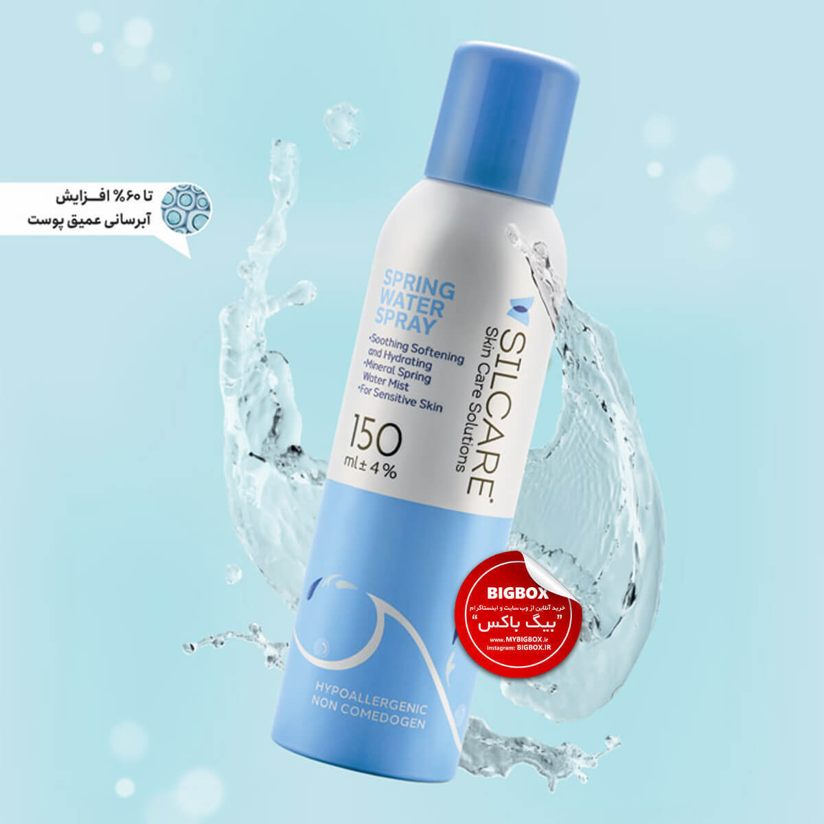  اسپری آبرسان سیلکر 150 میلی‌لیتر Spring Water Spray 
