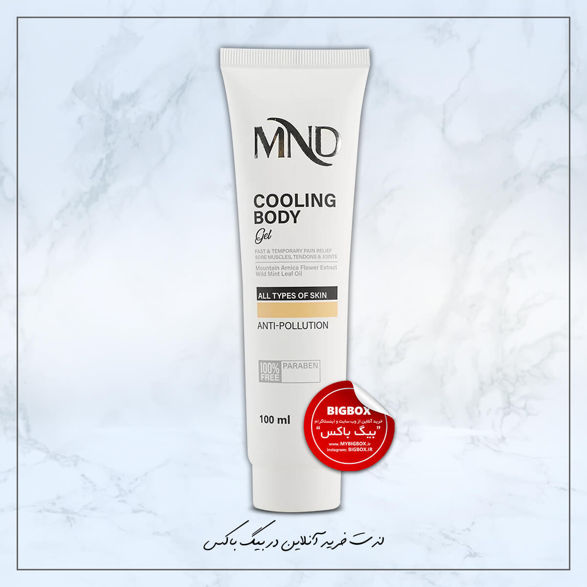  ژل خنک‌کننده بدن MND ام ان دی 100 میلی‌لیتر شرکت نفیس 