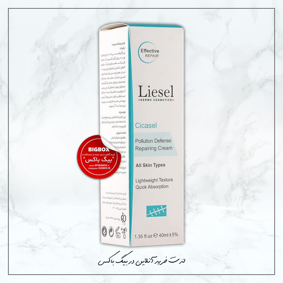  کرم ترمیم‌کننده Cicasel لایسل 