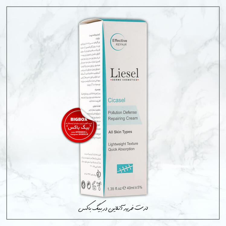 کرم ترمیم‌کننده Cicasel لایسل 