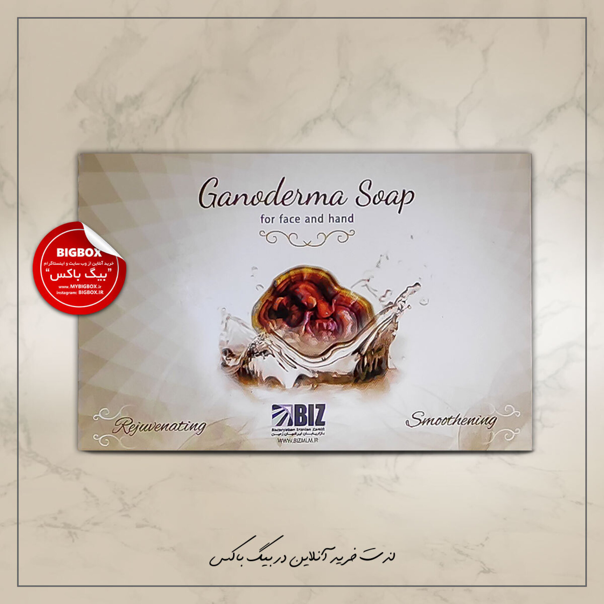  صابون دست و صورت بیز مدل قارچ گانودرما Biz Ganoderma Soap 