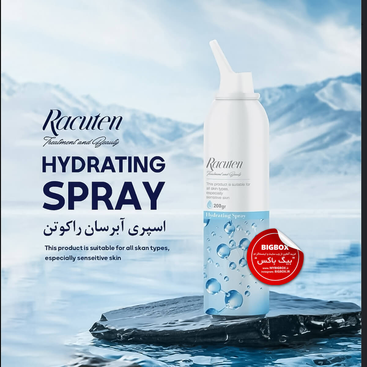 اسپری آبرسان راکوتن (Racuten Hydrating Spray) – ۲۰۰ گرم