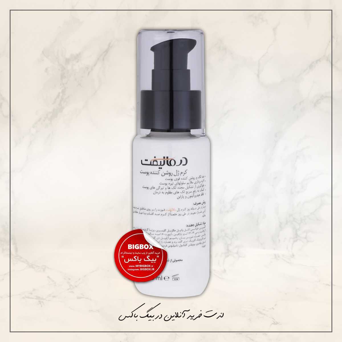 کرم ژل روشن کننده ملالیفت فورت درمالیفت - 50 میلیلیتر