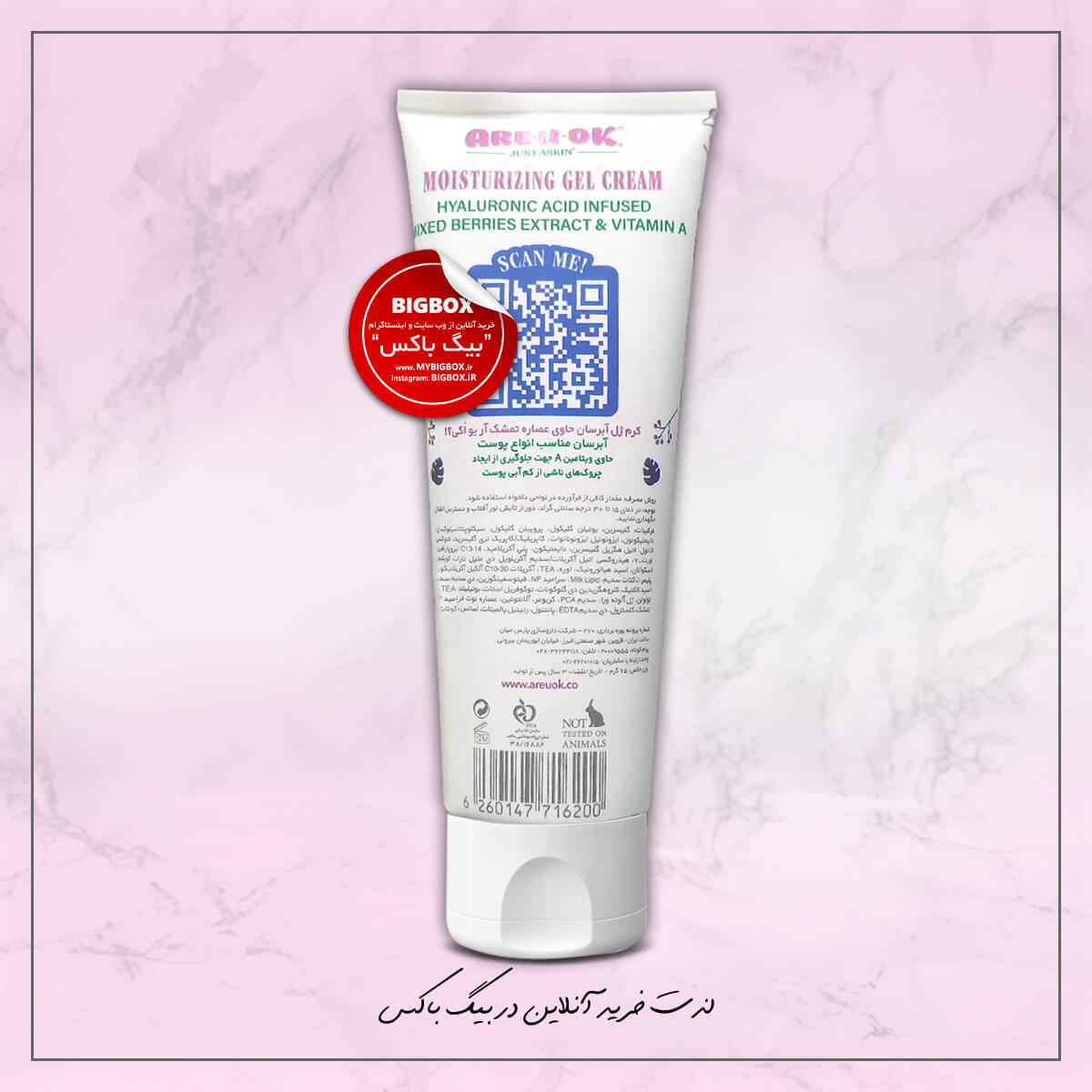  کرم ژل آبرسان عصاره تمشک و ویتامین A آر یو اوکی 75 میلی لیتر Mixed Berries And Vitamin A 