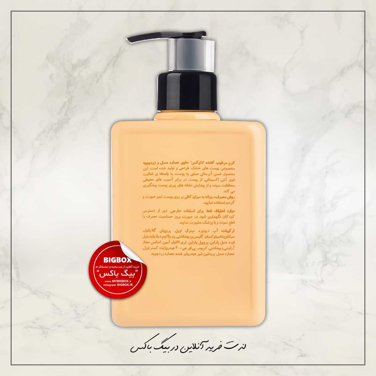  کرم مرطوب کننده فیلوکالیست دتوکس مای - ۳۰۰ میلی لیتر 