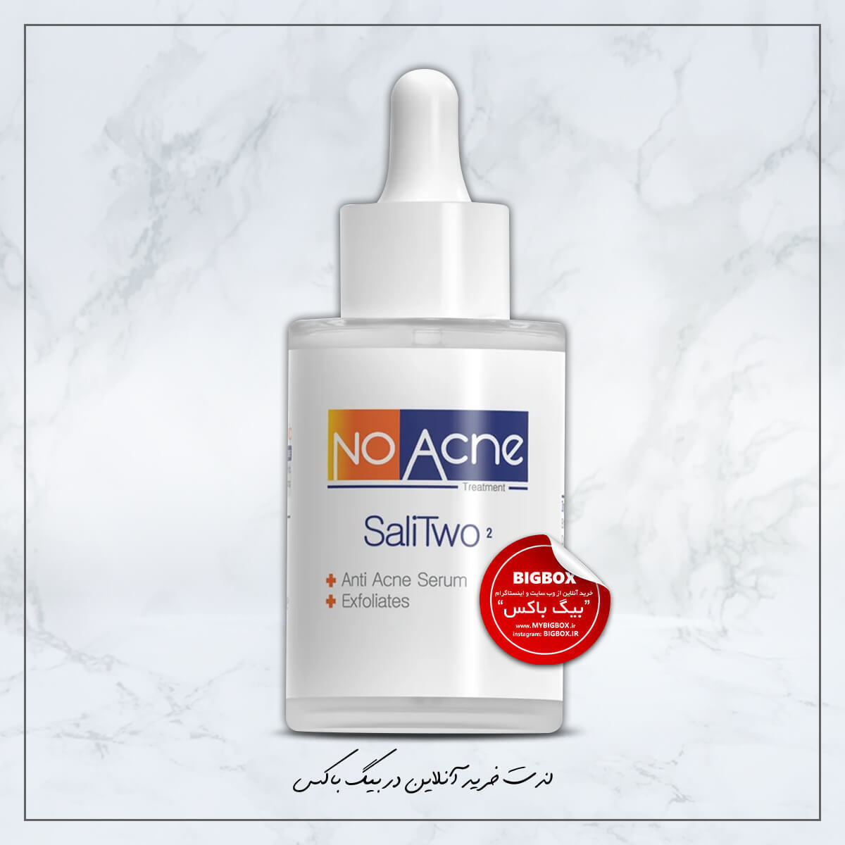  سرم ضد جوش سالیسیلیک اسید نو آکنه No Acne SaliTwo Serum 