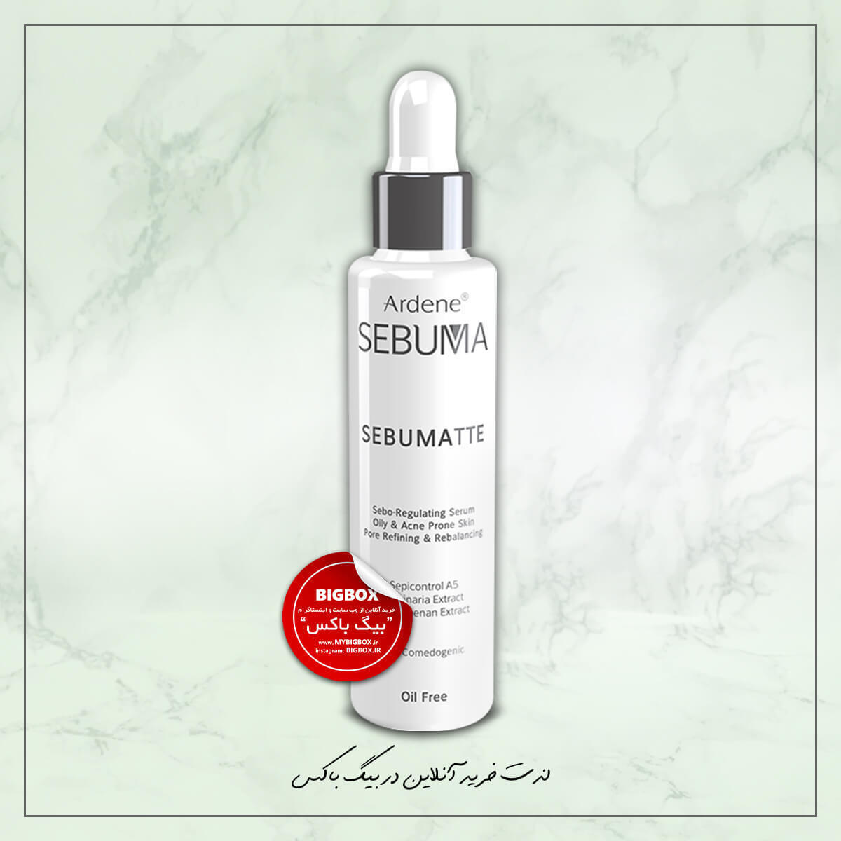  سرم متعادل کننده چربی پوست سبومات آردن سبوما SEBUMATTE 