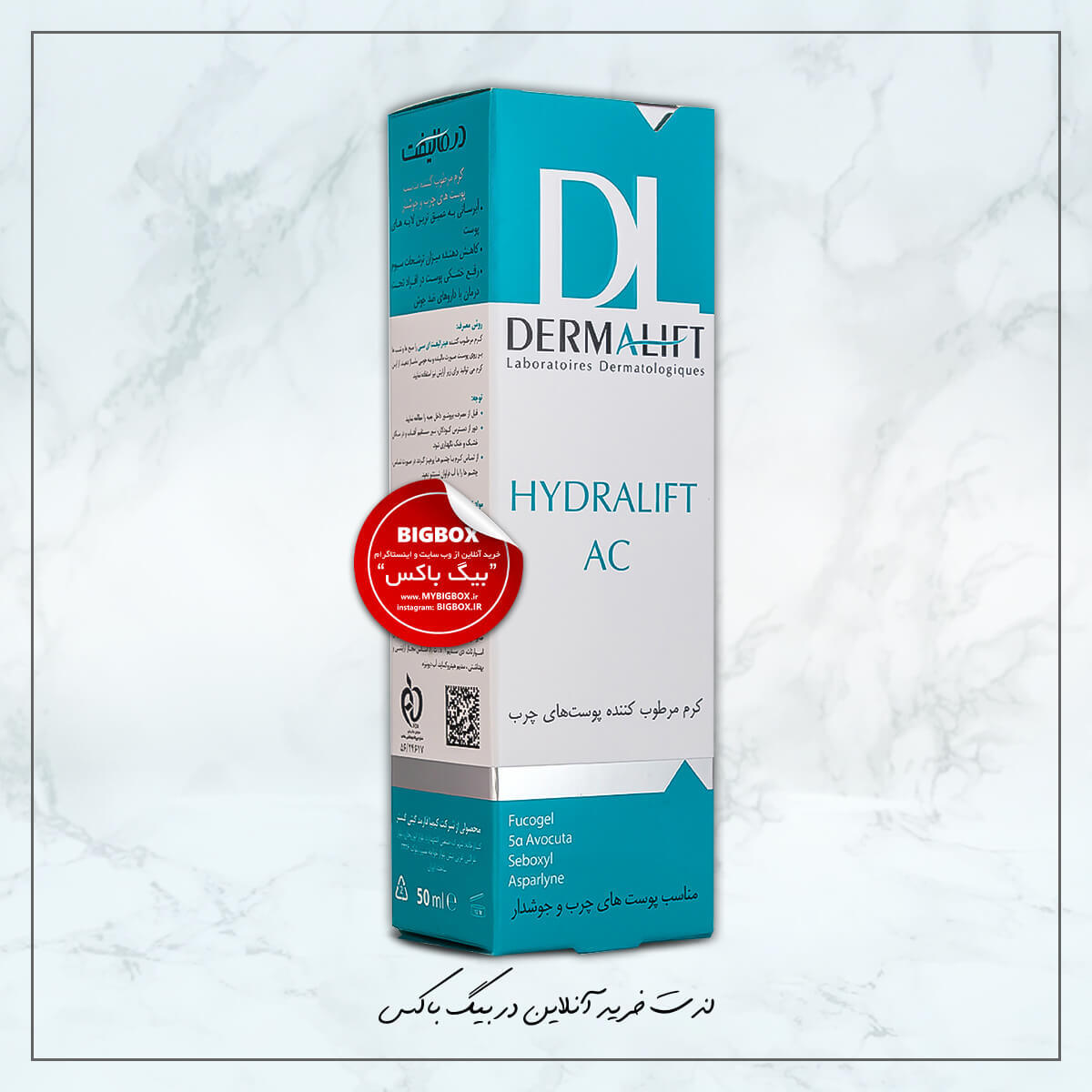 آبرسان پوست چرب درمالیفت