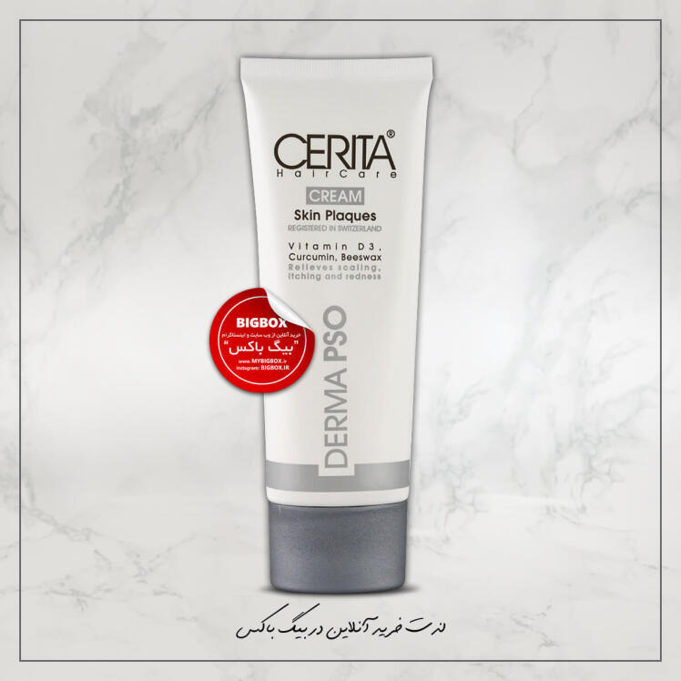 کرم ترمیم‌کننده پوسته‌های بدن سریتا (درما پسو - DERMA PSO)