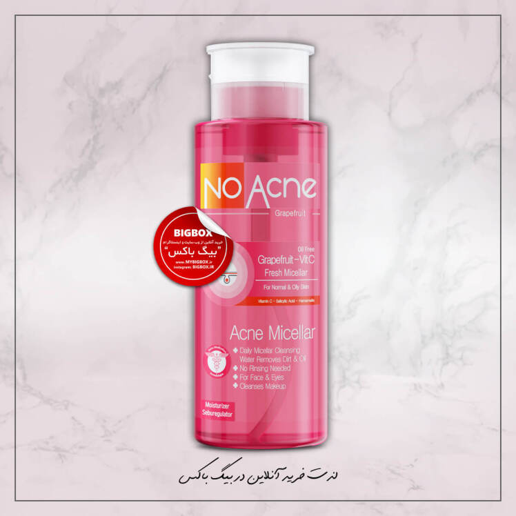 میسلار گریپ فروت نو آکنه - پوست نرمال و چرب